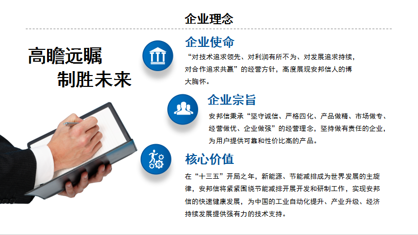 企業(yè)文化 企業(yè)文化